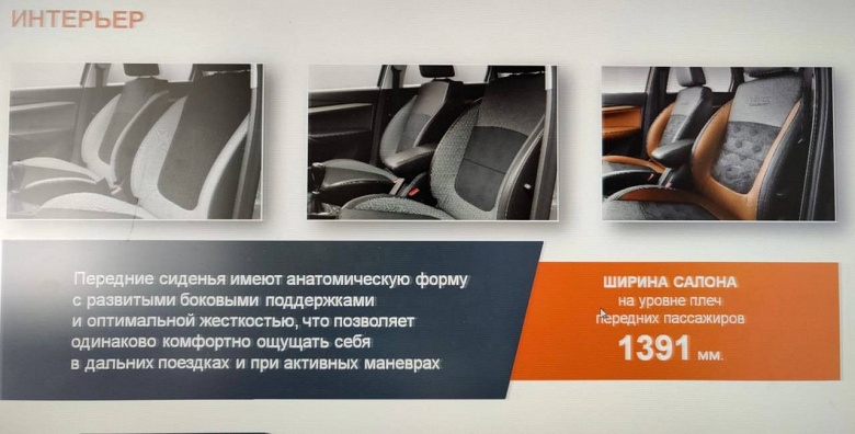 All the details about Lada Vesta NG on the eve of her debut. Photos of flyers with a detailed description of innovations and top-end Techno equipment have been leaked to the Network